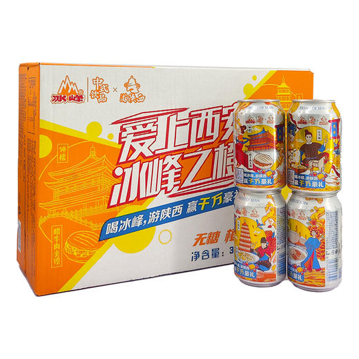 冰峰无糖橙味汽水330ml*24罐装碳酸饮料(自提） 商品图1