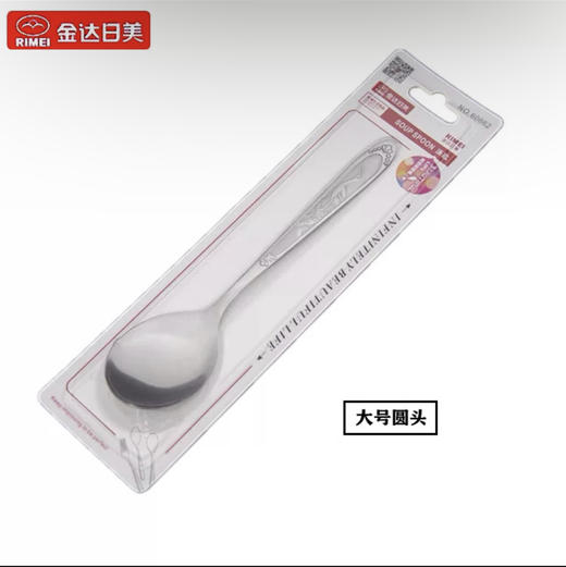 B126金达日美汤匙大号圆头汤匙勺子汤勺 商品图0