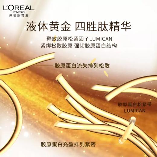 【67元会员福利】欧莱雅花蜜胶原精粹水65ml
（新旧款随机发）（中小样）   商品图3