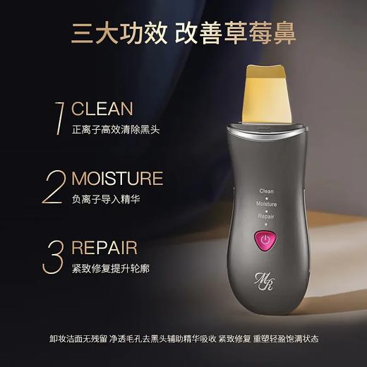 玛瑞莎 宙斯超声波ems电动黑头铲去黑头毛孔清洁家用黑头仪（不支持退换）[福利品] 商品图2