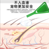 新宠之康贝驱狗狗体外驱虫驱跳蚤虱子蜱虫药犬用非泼罗尼滴剂1支 商品缩略图2