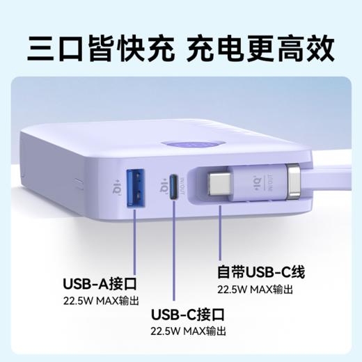 【热销】Anker安克自带线充电宝20000毫安大容量自带支架移动电源22.5W适配苹果小米华为13Pro手机iPhone14专用PD快充 A1647 商品图4