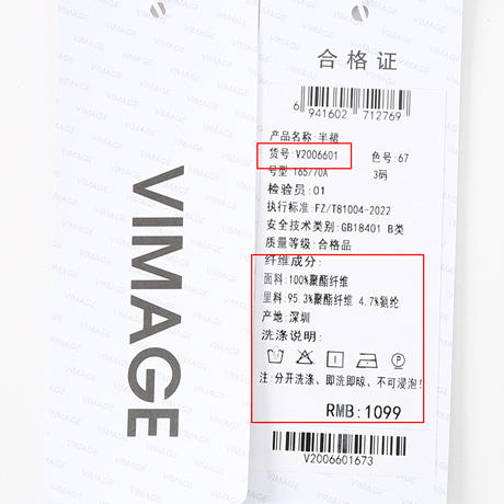 VIMAGE纬漫纪高腰包臀开叉粉色不规则印花高级感半身裙秋新款V2006601 商品图6