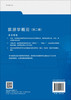 旅游学概论/傅广海 商品缩略图1