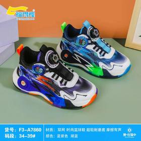 福得隆双网7860  34-39码