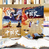 《战争里的中国史》（上下册） | 孩子身临其境看战争故事、学文化、涨见识，提升格局 商品缩略图0