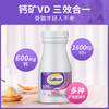 【保税仓】美国 CALTRATE钙尔奇 迷你钙+维生素D3（含矿物质）150粒/盒 紫盒 商品缩略图2