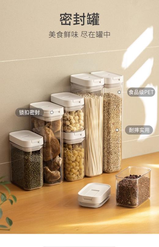 懒角落PET密封罐 商品图0