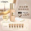 欧莱雅小金牌粉底液 30ml 商品缩略图2