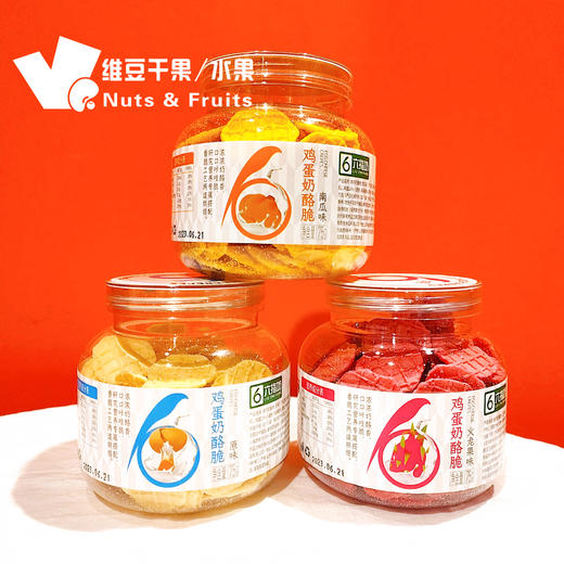 六指坊奶酪脆 商品图0