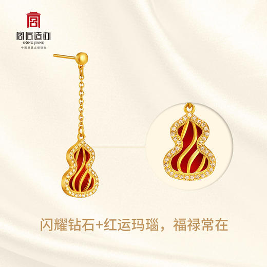 宫匠造办 福禄耳坠 黄金镶钻红玛瑙 商品图2