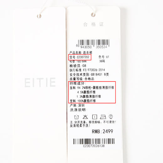 EITIE爱特爱复古中式立领盘扣改良旗袍红色蕾丝连衣裙秋季新款C07202 商品图6