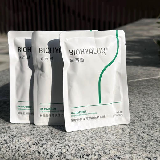 润百颜白纱布屏障调理次抛敏肌玻尿酸精华液1.5mL×5支 /装 商品图7