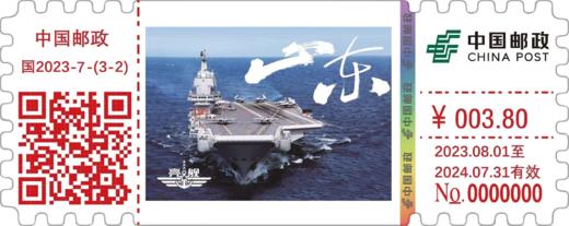 《亮舰》中国航母 辽宁、山东、福建号钢制明信片（一套3枚） 商品图4