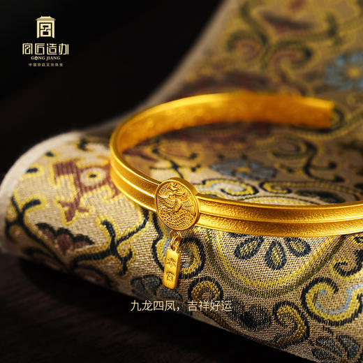 宫匠造办 十朝十美宫镯 宋·凤仪天下黄金开口镯 商品图3