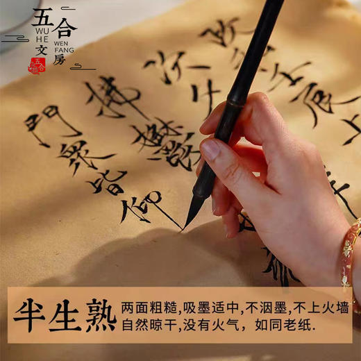 纯手工毛边纸丨加厚半生熟毛边纸 真正的手工制作，纯竹浆多场景适用练习纸 团购  48*78cm*50张 商品图5