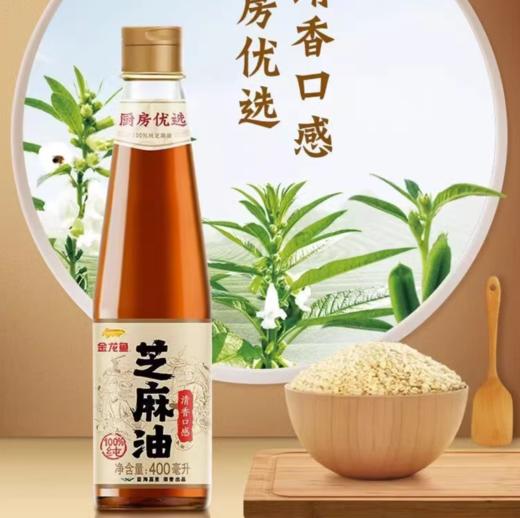 金龙鱼厨房优选芝麻油400ml 【BC】【QC】 商品图3