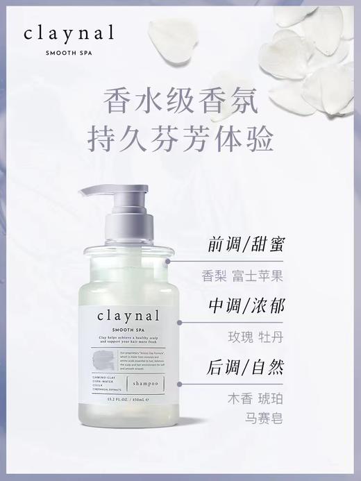 日本claynal蓬派氨基酸头皮清洁蓬松控油洗发水护发素套装 商品图6