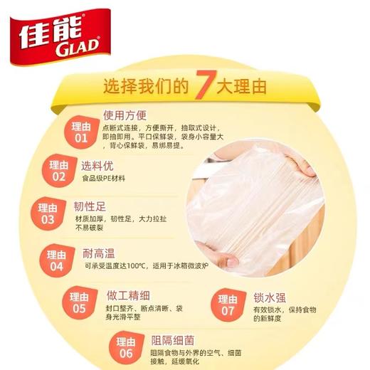 佳能保鲜袋CB30背心卷装加厚PE食品袋专用耐高温家用经济装背心式易提大号30*38cm100个 商品图3