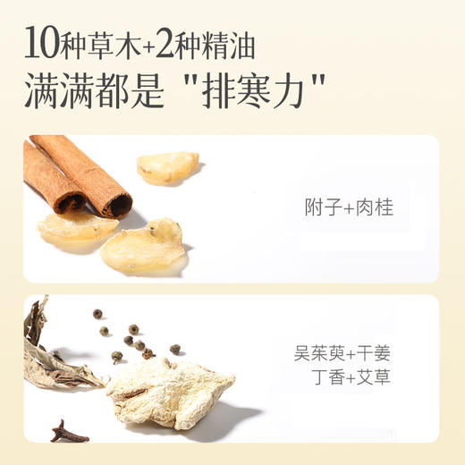 少点盐暖暖穴位贴 三伏贴 15贴/盒 商品图9