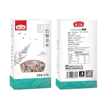 燕之坊 三色藜麦米 435g/盒【蛋糕券价】 商品图0