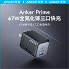 【热销】AnkerPrime安克全氮化镓67W多口充电器插头TypeC快充适用iPadPro平板苹果iPhone手机MacBook65W笔记本电脑 A2669 商品缩略图1