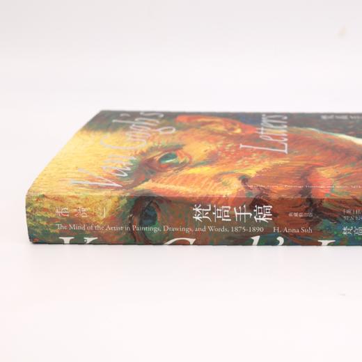 《梵高手稿》 商品图1
