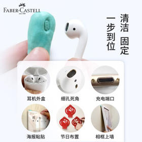 辉柏嘉（Faber-castell）粘土胶免钉胶无痕胶不易留胶痕进口黏土照片墙胶75G白色187077开学学生相框胶盲盒海报固定