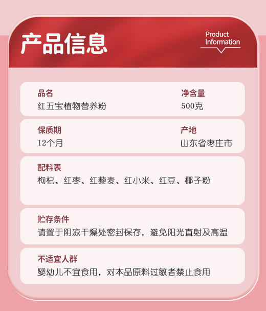 古田森红五宝植物营养粉 商品图5