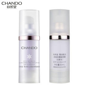 自然堂雪润皙白多重防晒隔离霜SPF32PA+++(淡紫色)30mL