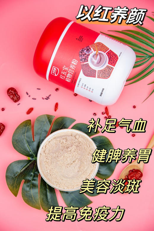 古田森红五宝植物营养粉 商品图0