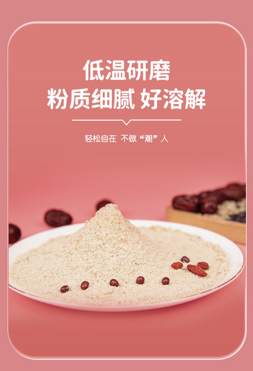 古田森红五宝植物营养粉 商品图1