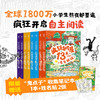疯狂树屋·第1辑+第2辑（套装8册） 商品缩略图0