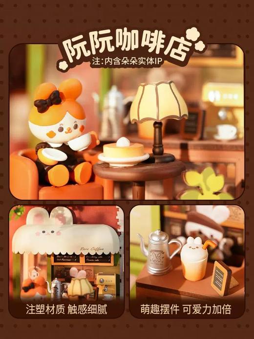 若态若来DIY手工拼装系列摆件礼物 商品图13