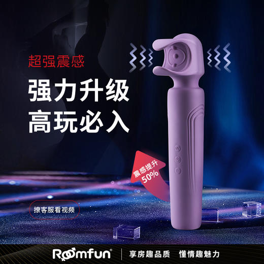 roomfun房趣 男用AV棒2.0升级款 大扳手 商品图1