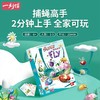 【新品】一刻馆 《捕蝇高手》儿童欢乐多人 精细动作 反应力桌游 商品缩略图0