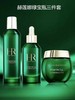 HR赫莲娜绿宝瓶三件套装新肌水200ml+绿宝瓶精华50ml+绿宝瓶面霜50g 水润保湿修护，老版是滴管 商品缩略图1