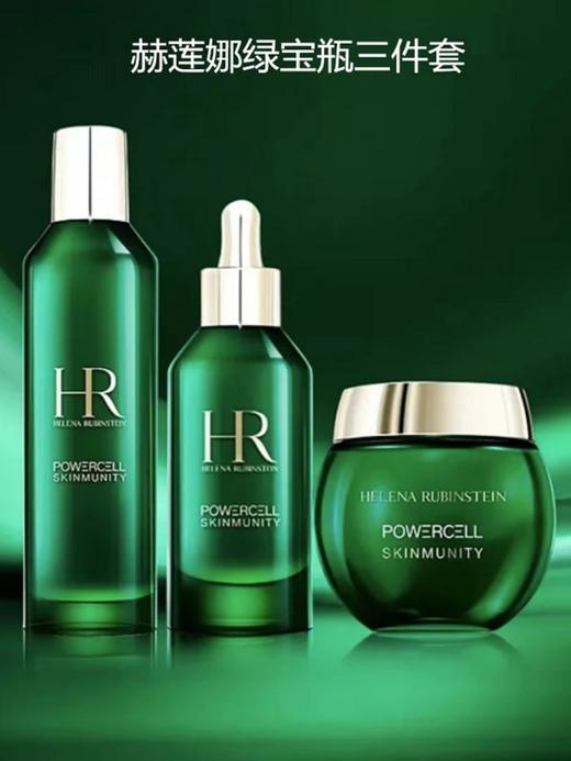 HR赫莲娜绿宝瓶三件套装新肌水200ml+绿宝瓶精华50ml+绿宝瓶面霜50g 水润保湿修护，老版是滴管 商品图1