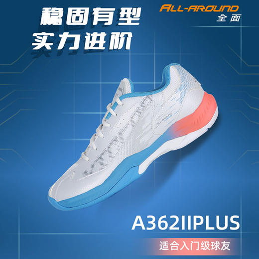 VICTOR威克多羽毛球鞋A362II PLUS款透气防滑耐磨男女通用训练运动鞋A362IIPLUS 商品图0