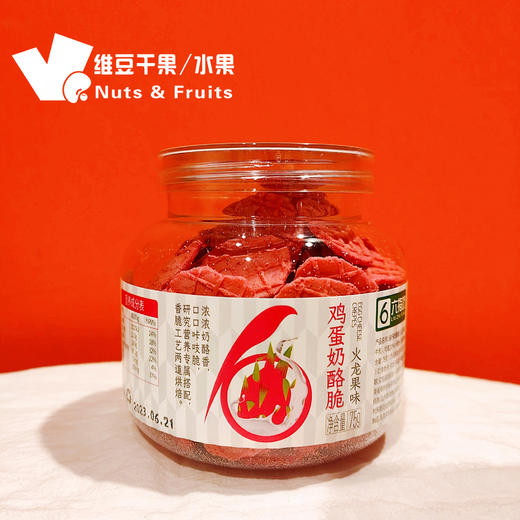 六指坊奶酪脆 商品图1