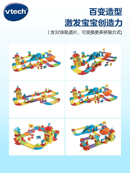 伟易达豪华版电动火车站轨道小火车儿童电动赛车汽车玩具套装 商品图3