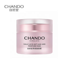 自然堂燕窝酸御龄凝脂面膜60g