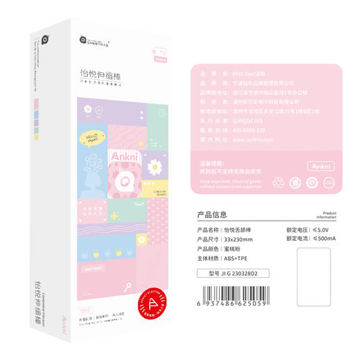 【谜姬】怡悦舌舔震动棒 商品图8