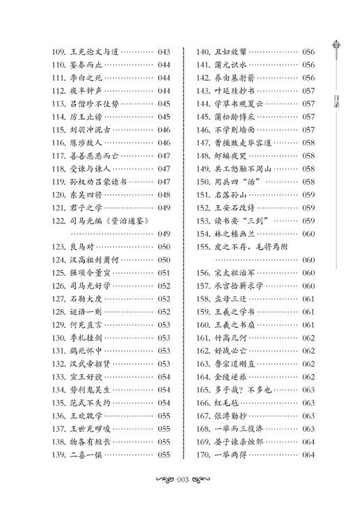 中学文言文助读（修订本） 商品图3