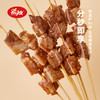 【东北外运】希波90s速食烤串系列 熟串 羊肉/牛肉/鸡肉/猪肉 聚会必备微波炉空气炸锅现烤 即食懒人烧烤 商品缩略图3