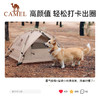 骆驼户外宠物帐篷半封闭式猫窝四季通用款居家便携小型犬自动帐 133CANA022 商品缩略图1