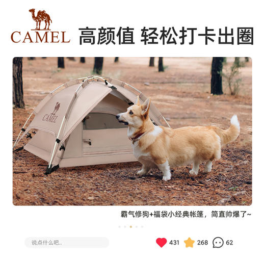 骆驼户外宠物帐篷半封闭式猫窝四季通用款居家便携小型犬自动帐 133CANA022 商品图1