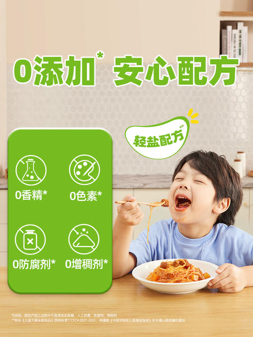 F怡芽儿童意面超低价!!!3/6盒装 商品图4