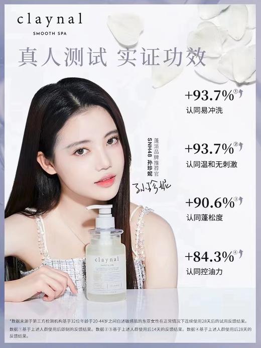 日本claynal蓬派氨基酸头皮清洁蓬松控油洗发水护发素套装 商品图2