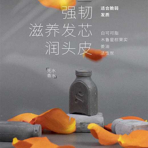 SAFONE 莎弗尼小黑瓶马鞭草洗发皂 (脆弱发质)100g 商品图1